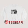 Sweatshirt I learn japan from anime